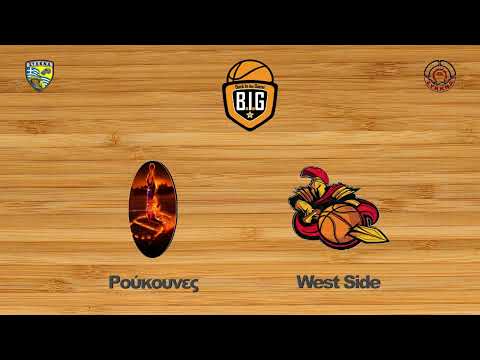 Ρούκουνες 78 - 84  West Side | 14η Αγων. BIG League 1