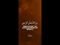 Islamic Status Quran Dua Whatsapp Status Muslim Jumma Ramzan