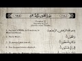 Le Saint Coran Sourate At Tur Yasser Al Dossari(Arabe Français)-سورة الطور