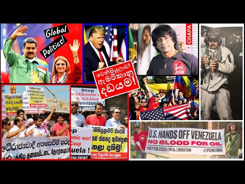 CHAPA on Geopolitics in World Politics! Venezuela ඇමරිකානු දඩයම! Jan 4, 2026, Episode 1