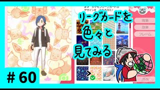★ポケモン　ソード★ワクワクがダイマックス！ガラル旅★初見実況#60★
