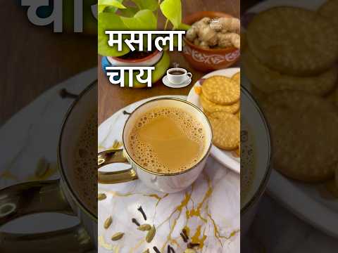 Masala Chai