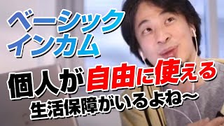 生活保護より、個人がお金を自由に使える方が良いんじゃ?