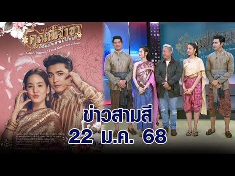 คลิกเพื่อดูคลิปวิดีโอ