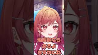 料理系Vチューバ―の台所事情#一条莉々華