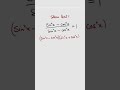 Proving Trigonometric Expression