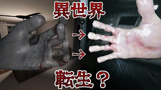 心霊調査員が異世界に転生したけどやっぱり心霊調査員だったｗ