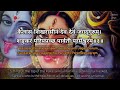 Kalika Kavacham Lyrics Meaning