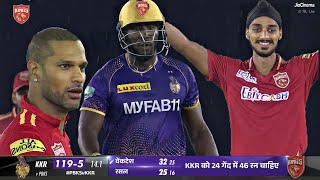 PBKS VS KKR Match Full Highlights | Kolkata Knight Riders vs Punjab King 2nd IPL MATCH| Andre Russel