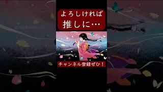 花(Guiano様)歌ってみた。#shorts #歌ってみた #歌い手 #ボカロ #カバー #花 #Guiano
