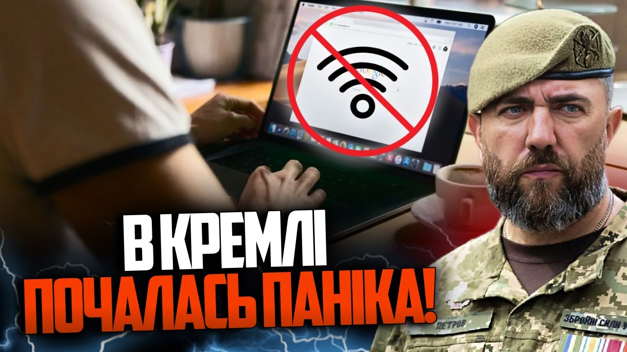 💥Путін в істериці вимикає інтернет в рф. Кремль почав бити по своїх! Ось як / 