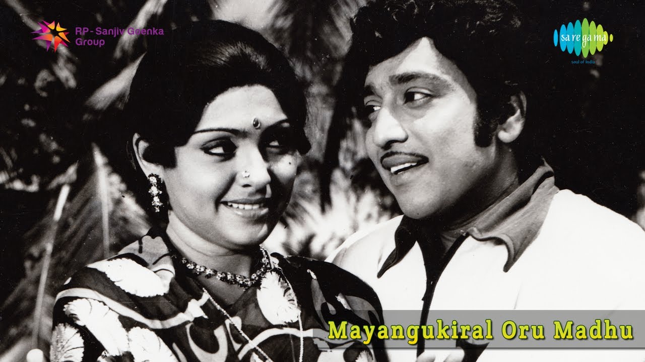 Samsaram Enbathu Veenai Song Lyrics | Mayangukiral Oru Maadhu | S. P. Balasubrahmanyam
