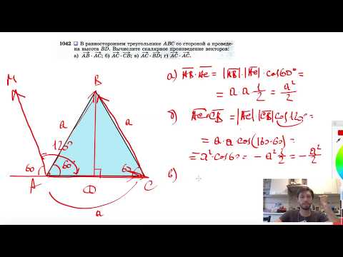№1042. В равностороннем треугольнике ABC со стороной а проведена высота BD. Вычислите