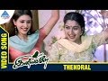 Iniyavale Tamil Movie Songs Thendral Video Song Suvalakshmi Gouthami Keerthi Reddy Deva