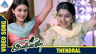 Iniyavale Tamil Movie Songs  Thendral Video Song  