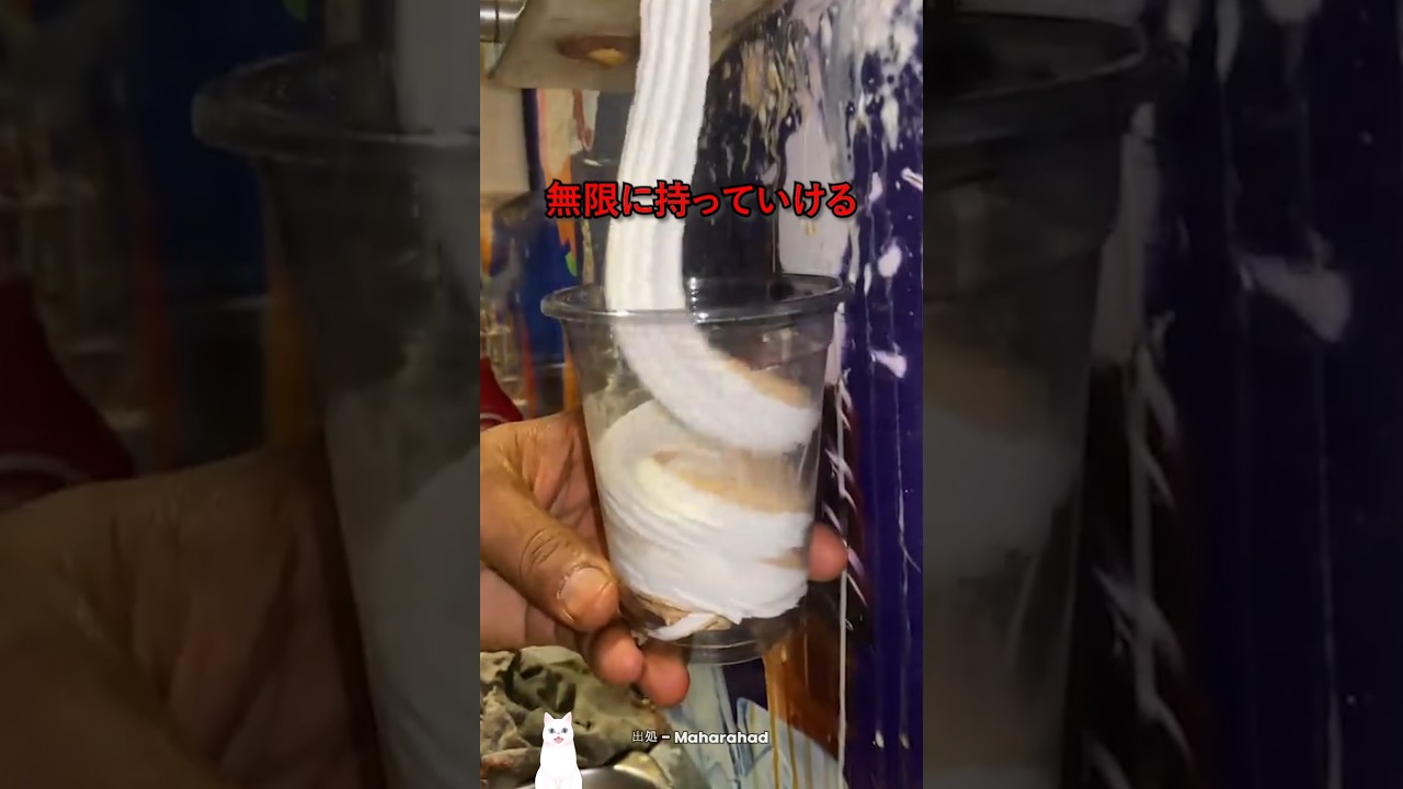 200円払ってアイスを無限に食べる方法