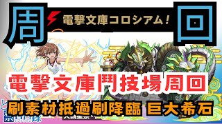 [閒聊] 電擊高難 御坂妹x正月騎龍王