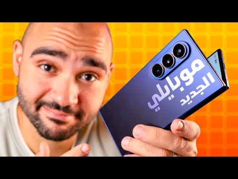 بالرغم من عيوبة .. أخترته كموبايلي الرئيسي الجديد !!