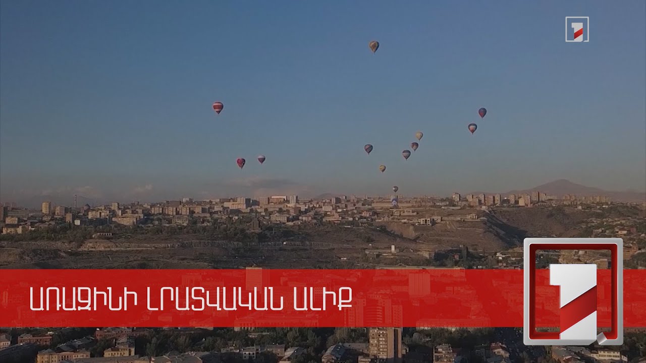 Ամենաերկար թռիչքը օդապարիկով. հայ օդաչուի ռեկորդը