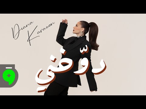 Diana Karazon - Dawakhni [Official Music Video] (2025) / ديانا كرزون - دوخني