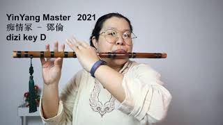 Download lagu OST. The Yin-Yang Master 2021 dizi cover by web's world mp3 Download lagu OST. The Yin-Yang Master 2021 dizi cover by web's world mp3
