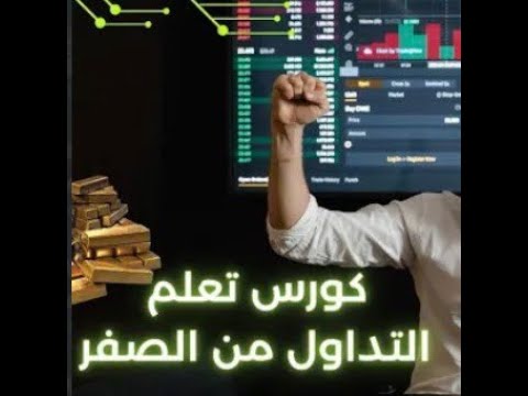 RSI part 5 تعلم التداول