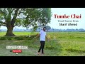 Tomake Chai | তোমাকে চাই | Tanveer Evan, Piran Khan | Jovan, Niha| Love Semester | Bangla Song 2023