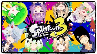【スプラトゥーン3】🦑Vtuber８人でスプラ3フルパコラボ🐙【Vtuber/狐ヶ崎燐】