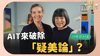 [轉錄] AIT：支持台灣的共識程度高於其他議題