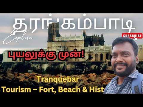 Tranquebar… Ozone-Rich Breeze & Timeless Danish History