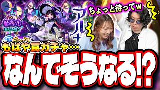 【排出率おかしくないか⁉】激獣神祭をアルカ狙いでガチャをぶん回したら…【モンスト】