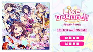 Fw: [BGD ] 邦邦 Poppin'Party Mini Album 試聽