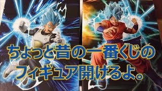 一番くじドラゴンボール～超好敵手列伝～悟空とベジータのフィギュアを開封!!