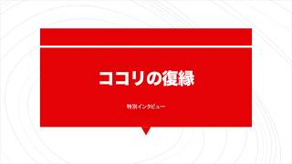 【山内さん 1ヶ月で復縁】