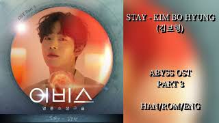 STAY - KIM BOHYUNG (김보형) | ABYSS OST part 3 | HAN/ROM