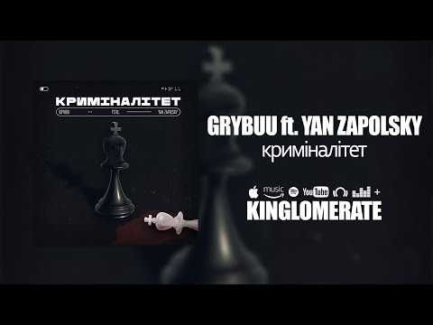 Grybuu ft. Yan Zapolsky - Криміналітет
