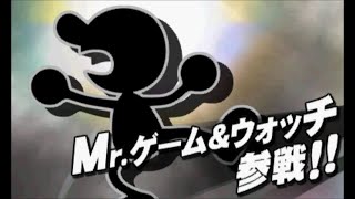 Super Smash Bros. (3DS) - Unlocking Mr. Game & Watch