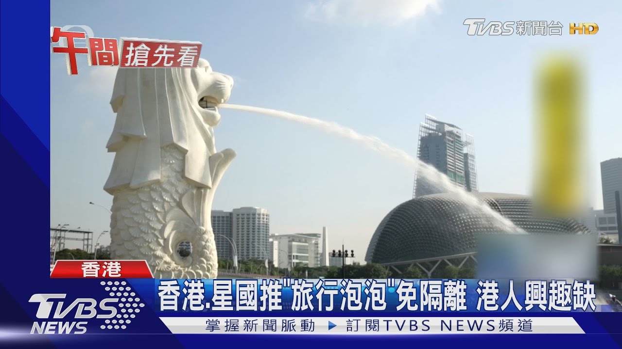 香港、星國推「旅行泡泡」免隔離 港人興趣缺