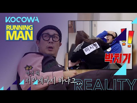 Lee Si Young resorts to using grappling techniques [Running Man Ep 533]