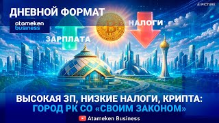 Alatau city: на сколько уже подорожали квартиры?