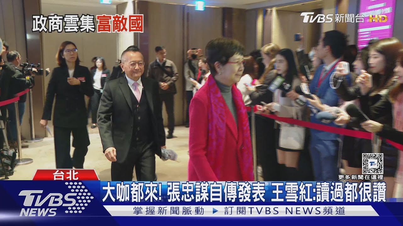 身家破億！　張忠謀新書「林百里、陳泰銘」大咖挺