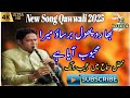 Baharon Phool Barsao Best Song Qawwali New Qawwali 2025
