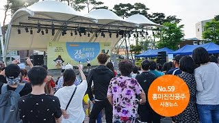 흥미진진공주 시정뉴스 NO.59 이미지