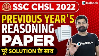 SSC CHSL Previous Year Question Paper - Reasoning | SSC CHSL Reasoning Paper 2021 | Abhinav Sir