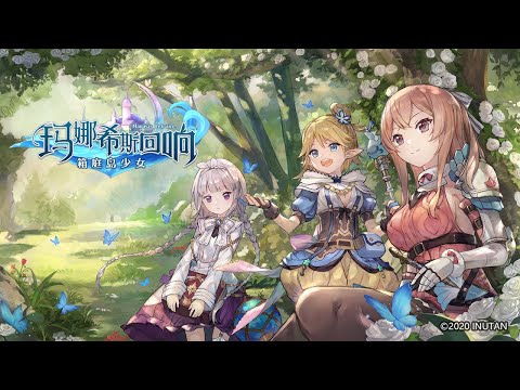 Видео Manasis Refrain #1