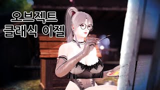 클래식 이젤 모션 (feat. 야겜의 품격)