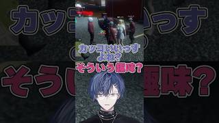 エビオに続き鷹宮リオンからも「センスない」と言われてしまう小柳ロウ #にじさんじ #小柳ロウ #鷹宮リオン #MADTOWN #切り抜き #shorts