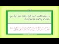 Para 1 Juz 1 Alif Lam Mim HD Quran Urdu Hindi Translation
