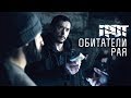ГРОТ - Обитатели рая (official video) ГРОТ - Обитатели рая (official video)