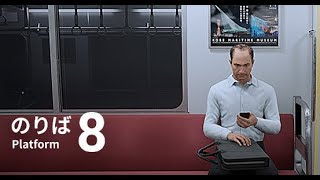 ８番のりば